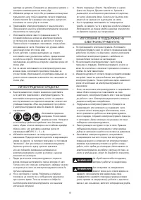 Страница 61