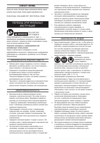 Страница 79