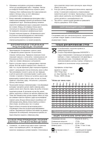 Страница 82