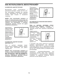 Страница 12