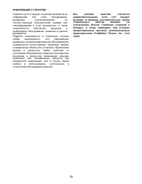 Страница 13