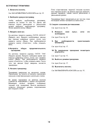 Страница 18