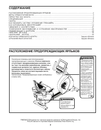 Страница 2