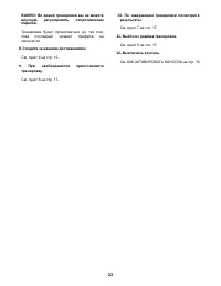 Страница 22