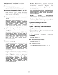 Страница 23