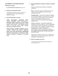 Страница 26