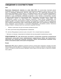 Страница 27
