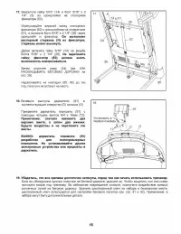 Страница 15