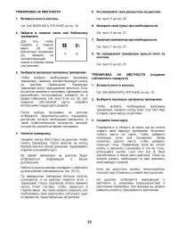 Страница 22