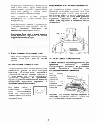 Страница 27