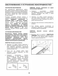 Страница 30