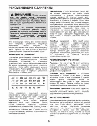 Страница 33