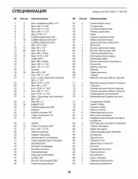 Страница 34