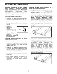 Страница 30