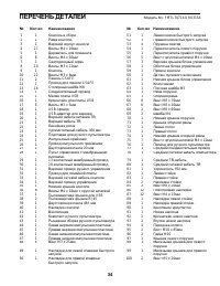 Страница 34