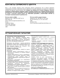 Страница 40