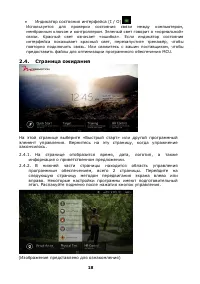 Страница 19