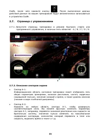 Страница 22