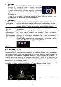 Страница 24