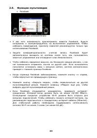 Страница 25