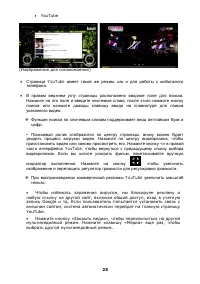 Страница 26