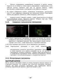 Страница 28