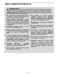Страница 3