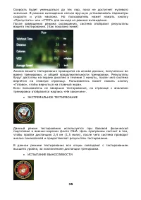 Страница 36