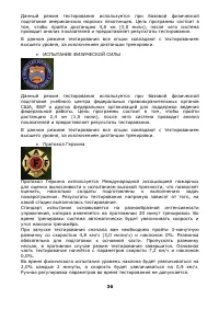 Страница 37