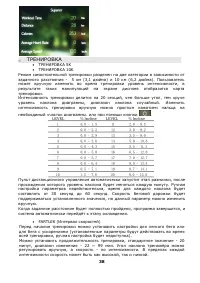 Страница 39