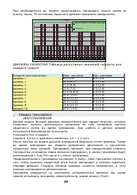 Страница 40