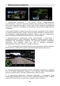 Страница 42
