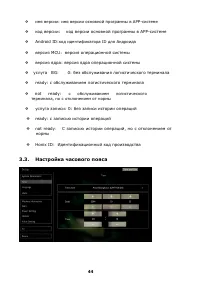 Страница 45