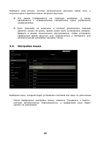 Страница 46