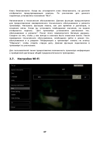 Страница 48
