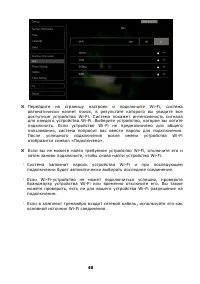 Страница 49