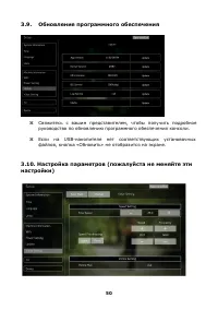 Страница 51