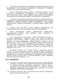 Страница 53
