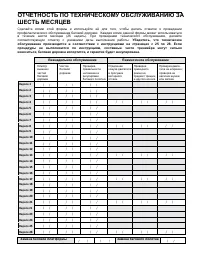 Страница 59