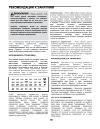 Страница 61