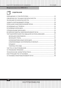 Страница 26