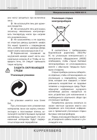 Страница 31