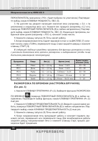 Страница 36