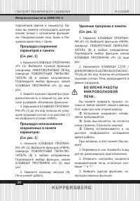 Страница 38