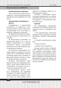 Страница 40