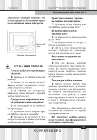Страница 43