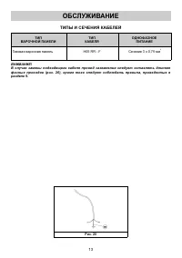 Страница 13