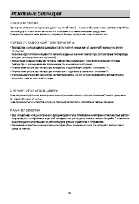 Страница 14