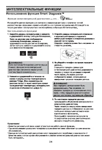 Страница 24