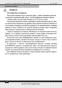 Страница 12